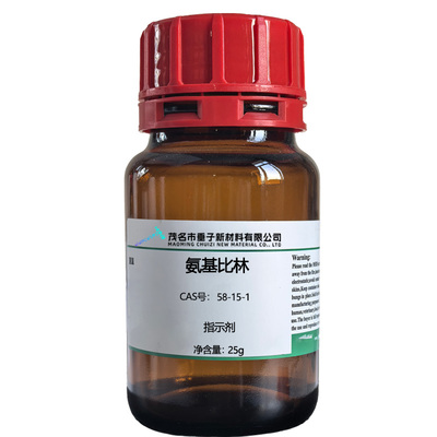 氨基比林