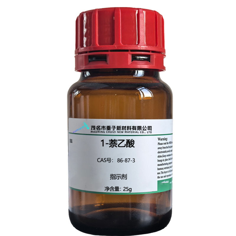1-萘乙酸