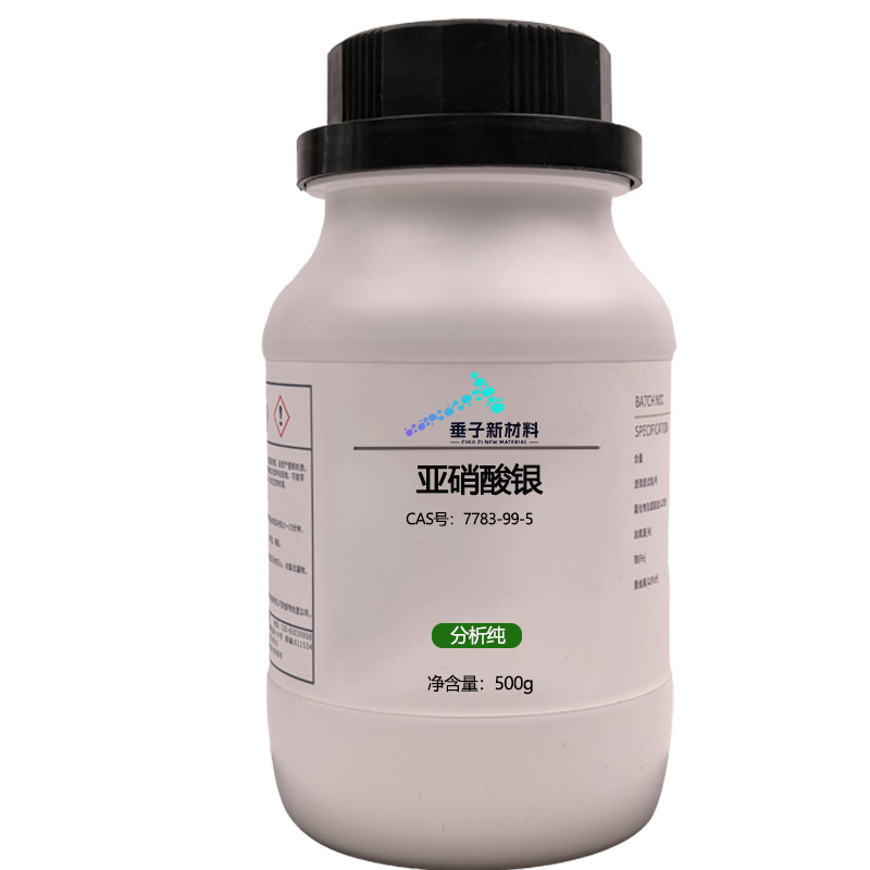 亚硝酸银.jpg
