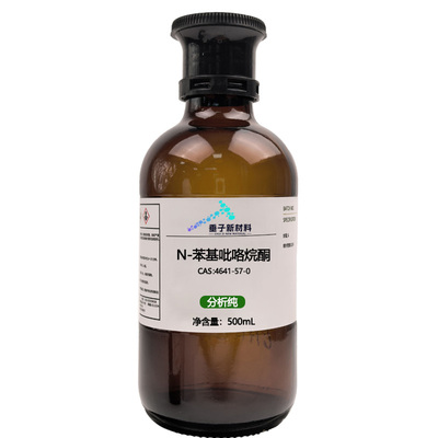 N-苯基吡咯烷酮