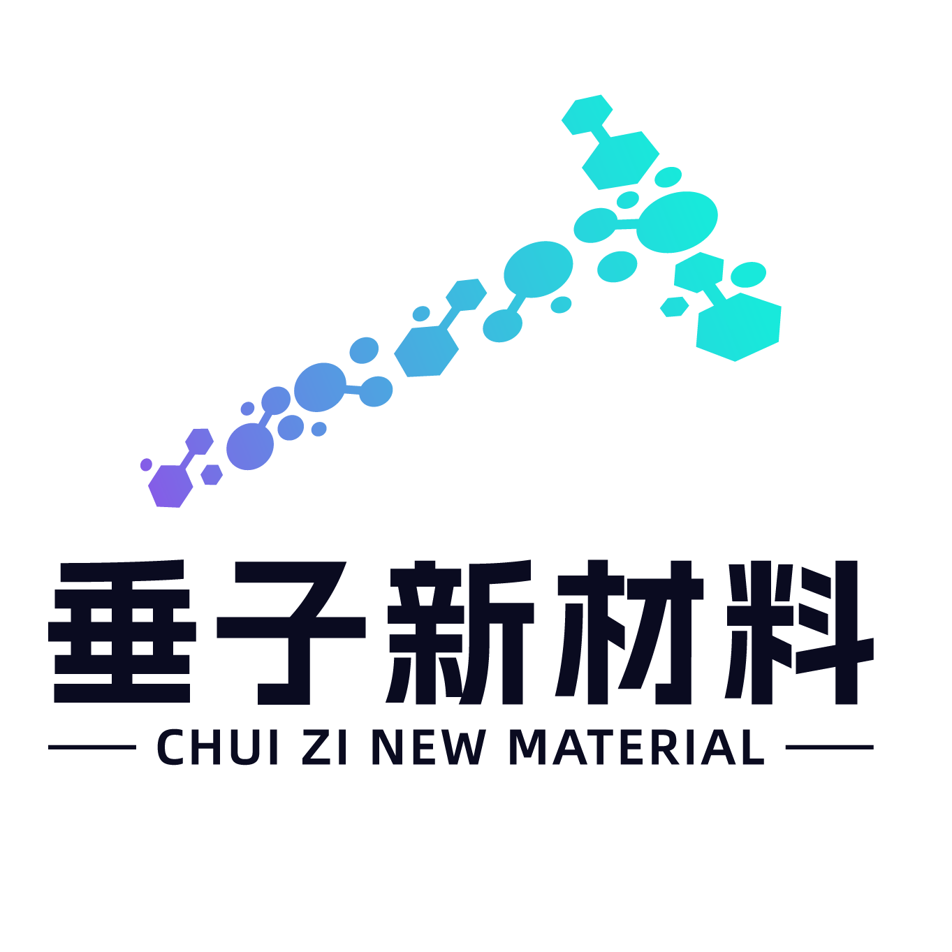 茂名市垂子新材料有限公司官网